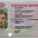 러시아 운전 면허증 구입, 운전 면허증 구입, 온라인 운전 면허증 구입,